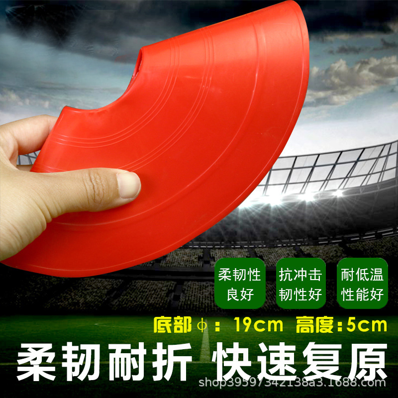 Sign plate football training sign plate obstacle sign cone basketball training equipment marker sign plate