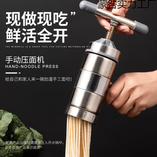 Stainless Steel Noodle Machine Household New Manual Noodle Press Baking River Noodle Machine Handmade Noodles