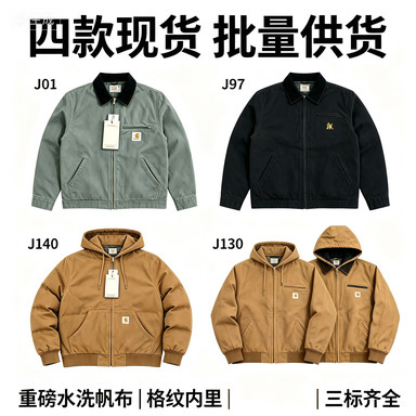 Powerful Factory Supplying Vintage American-Style Carhartt Detroit Heavy-Duty Washed Pure Cotton Workwear Canvas Jackets in Bulk Powerful Factory Supplying Vintage American-Style Carhartt Detroit Heavy-Duty Washed Pure Cotton Workwear Canvas Jackets in Bulk