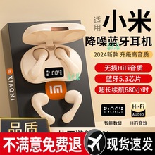 2024新款真无线蓝牙耳机运动降噪原装正品适用于小米华为苹果