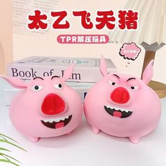 新商品の解凍玩具ピンクアニメ太乙真人