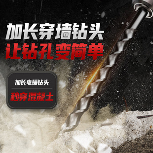 Extended Impact Drill Electric Hammer Drill Bit for Wall Penetration, Two-Hole Two-Slot Round Handle, Four-Hole Square Handle Concrete Wall Drilling Rotor