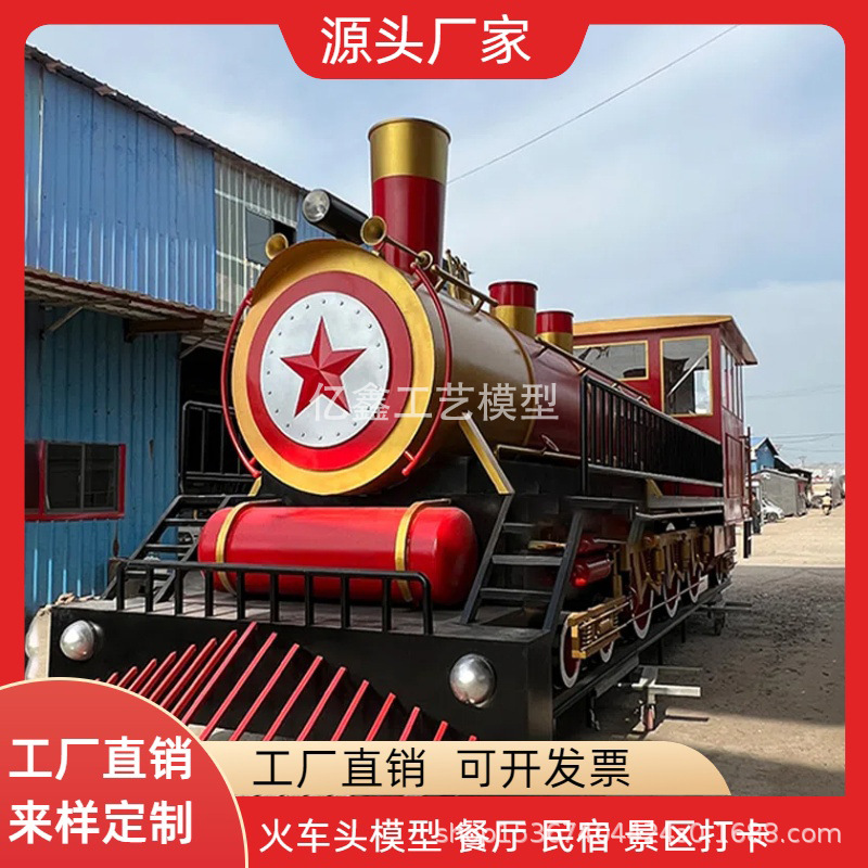 Retro train