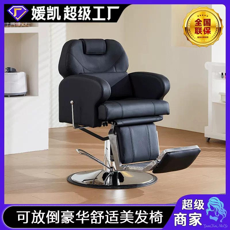 源头工厂养发馆专用椅子可放倒美发理发店发廊头疗剪发椅刮脸修面