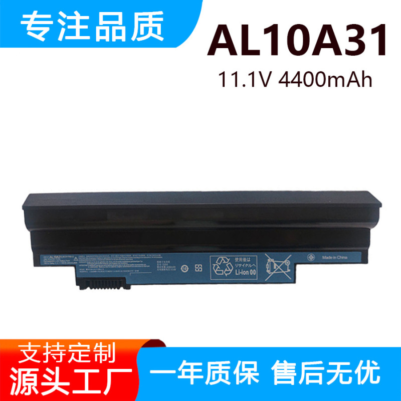 Suitable for Acer Al10A31 Al10B31 Al10G31 D255E D260 D255 Laptop Battery Suitable for Acer Al10A31 Al10B31 Al10G31 D255E D260 D255 Laptop Battery