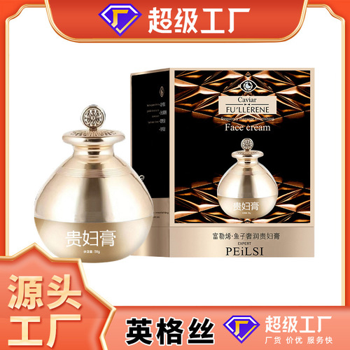 Pei Lan Shi Lingzhi Noble Cream, Fish Roe Sauce, Cordyceps Sinensis, Niacinamide, Dragon's Blood Cream, Brightening Skin Tone, Firming and Beautifying Cream