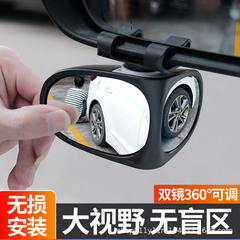新型自動車バックミラー前後輪死角バックミラー720度調整可能バック補助小円鏡ダブルミラー