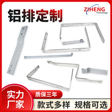 铝型材铝合金导电铝片加工异形铝板铝箔切割铝排折弯非标加工铝管