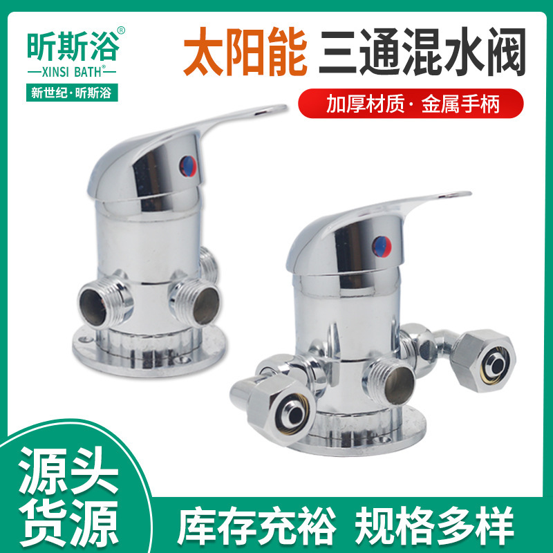 Wholesale solar water heater open-mounted mixing valve with water three-way cold and hot water mixing valve with aluminum plastic curved feet