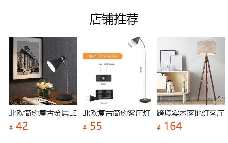 预览状态下无法点击,发布后,可点击跳转到对应的商品页面