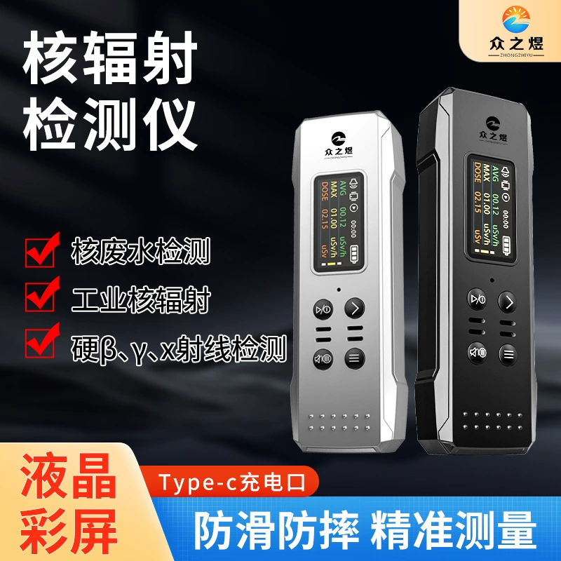 Дизайн анти -- падения контроля в реальном времени сигнала тревоги бета-луча портативного гамма-луча рентгеновского снимка детектора ядерного излучения трудный