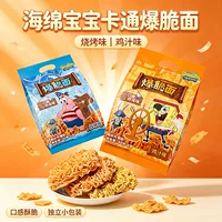 小包装干脆面2026开学季热销榜|独立便携低卡追剧零食推荐