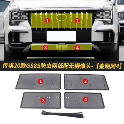 Suitable for 17-21 Chuanqi GS8 insect net GS8S water tank protection net anti-catkin protection cover modification (Automobile anti-insect net) - light-gray