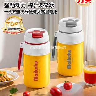 MaiKeKu portable glass juicer small household multifunctional fry juicer wireless charging electric juicing cup