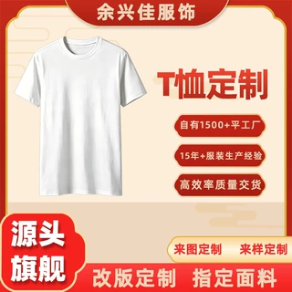2026夏季男士t恤短袖圆领精梳棉宽松纯色LOGO定制diy衣服男款简约