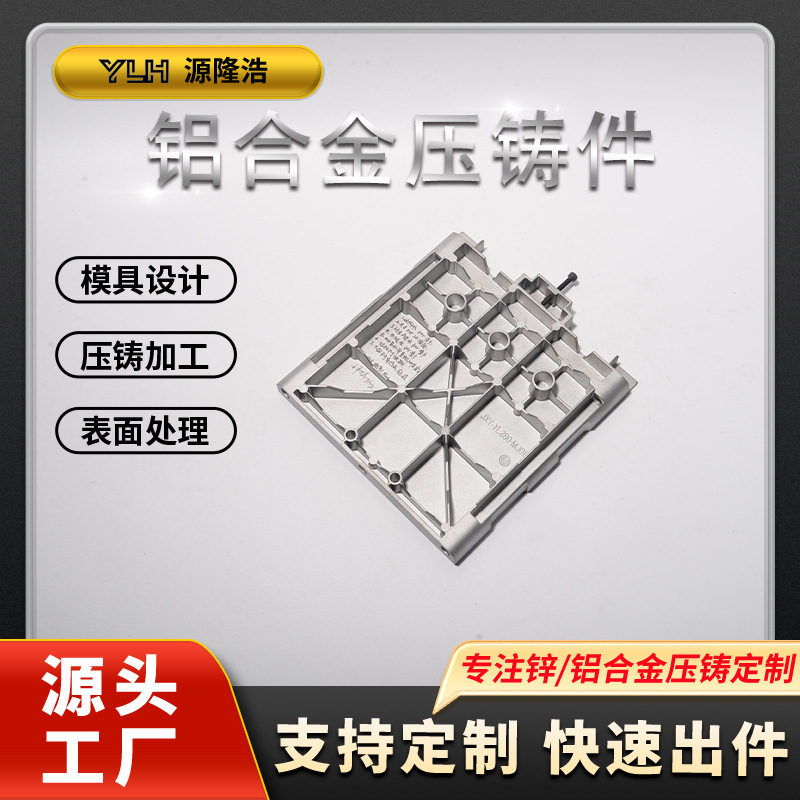 Professional Manufacturer of Precision Aluminum Die-Casting Parts, Automotive Parts, New Energy Shells, Smart Parts, Die-Casting Parts, Quick Delivery Professional Manufacturer of Precision Aluminum Die-Casting Parts, Automotive Parts, New Energy Shells, Smart Parts, Die-Casting Parts, Quick Delivery