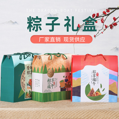 新款粽子包裝盒端午節手提粽子禮盒瓦楞紙盒彩印禮品盒廠家批發