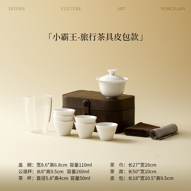德化白瓷快客杯一壶六杯便携式旅行功夫茶具皮包2025新款商务礼品|undefined