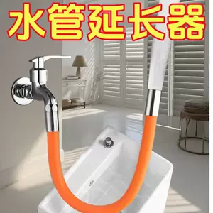 [自来水龙头4分延伸器万向加长水管防溅水厨房龙头通用型喷头花洒]