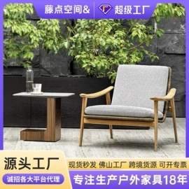 户外沙发;藤编桌椅;户外实木桌椅