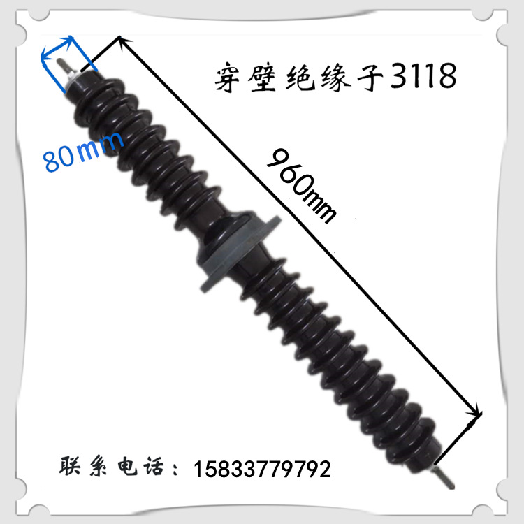 穿壁绝缘子3118 4