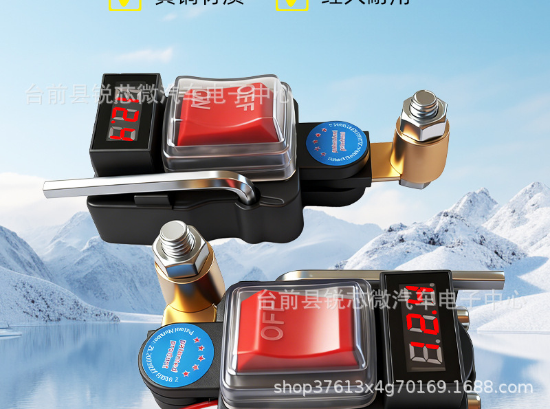Xinhan Tong Car Battery Isolation Switch Pure Copper Power Main Switch Digital Display Anti-Drain Power Switch