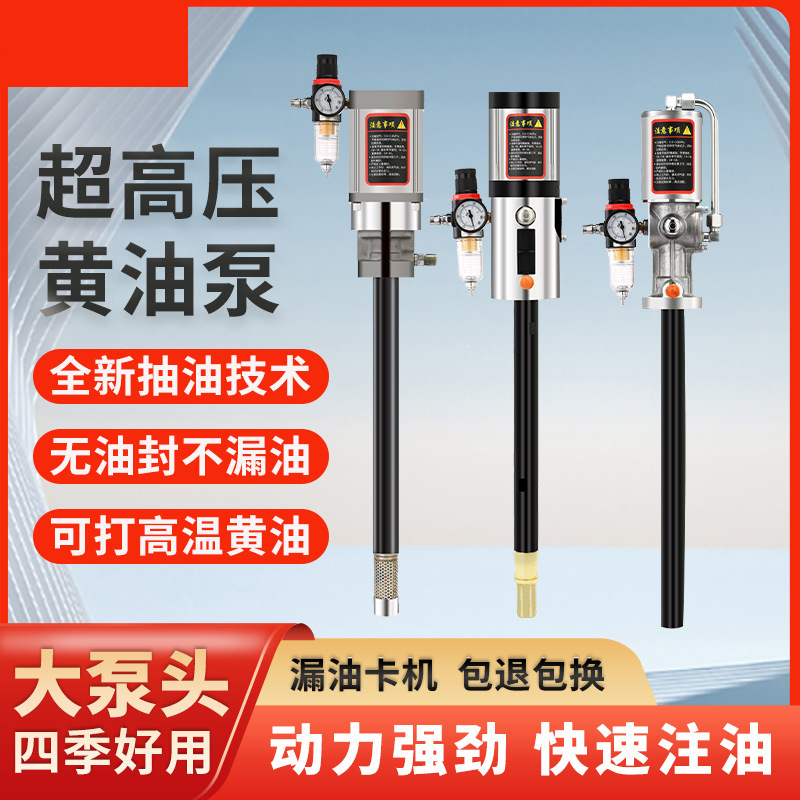 跨境气动高压15型单独大泵头自动黄油机神器注油机挖机专用黄油泵