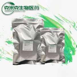 供应雷贝拉唑钠-00A 117976-90-6 Rabeprazole Sodium 含量99%