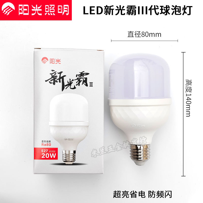 Luz de sol iluminación bombilla LED E27 tornillo luz blanca nuevo calentador de luz súper brillante bombilla hogar de alta potencia lámpara de ahorro de energía fuente de luz