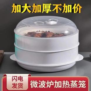 Food-Grade Microwave Steamer with High Temperature Resistance, Suitable for Steaming Buns, Steamed Rice with Lid, Large Capacity for Home Use
