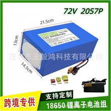 18650��x�� 72V 20S7P 30Ah늳ؽM�m�û���늄�����܇