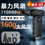除尘高速便携无刷风扇