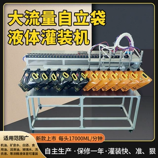 六头吸嘴自立袋液体灌装机洗衣液机油洗洁精润滑油袋装水定量机