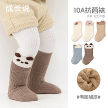 宝宝袜子冬季新品毛圈加厚袜男女宝无骨卡通不勒腿儿童婴儿中筒袜