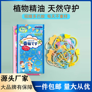 Summer Anti-Bite Essential Oil Bracelet New Style Kidsren's Baby Outdoor Portable Baby Special Adult and Kidsren's Universal Bracelet