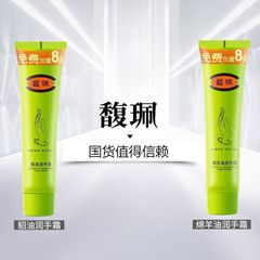 馥佩ミンクオイル綿羊油ハンドクリーム68g潤い保湿女性補水防凍防裂潤手クリーム手ケア