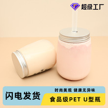 奶茶瓶子塑料透明pet空U型胖胖杯果汁杨枝甘露打包装一次性饮料瓶