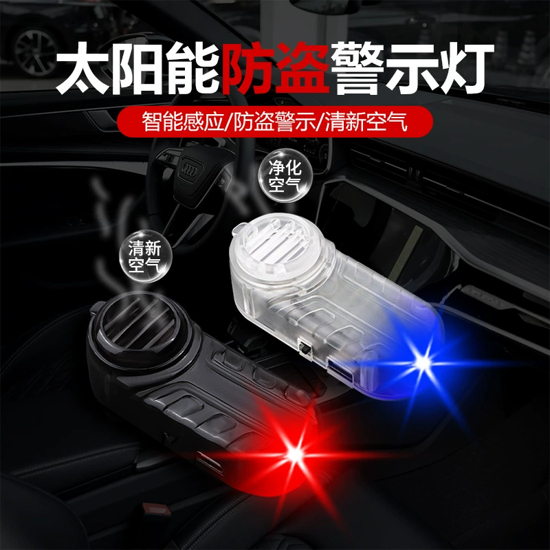 Автомобильное противоугонное устройство с имитацией солнечной батареи, светодиодная сигнальная лампа с имитацией солнечной вспышки