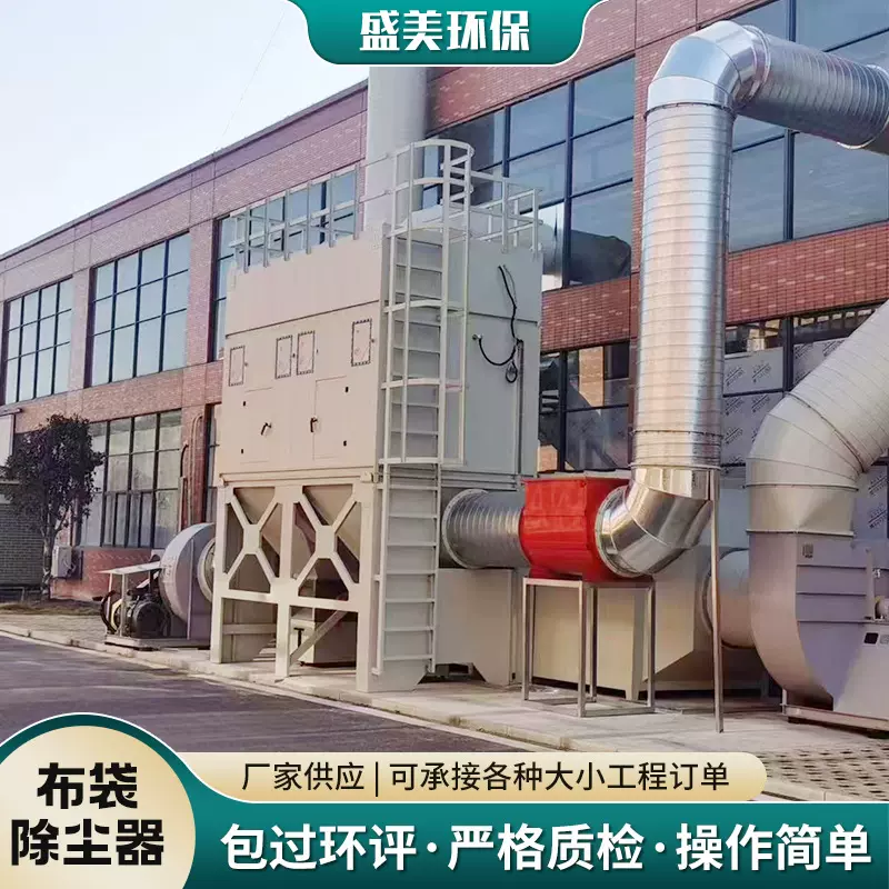 定制布袋除尘器厂家车间粉尘收集废气处理大型脉冲布袋除尘器