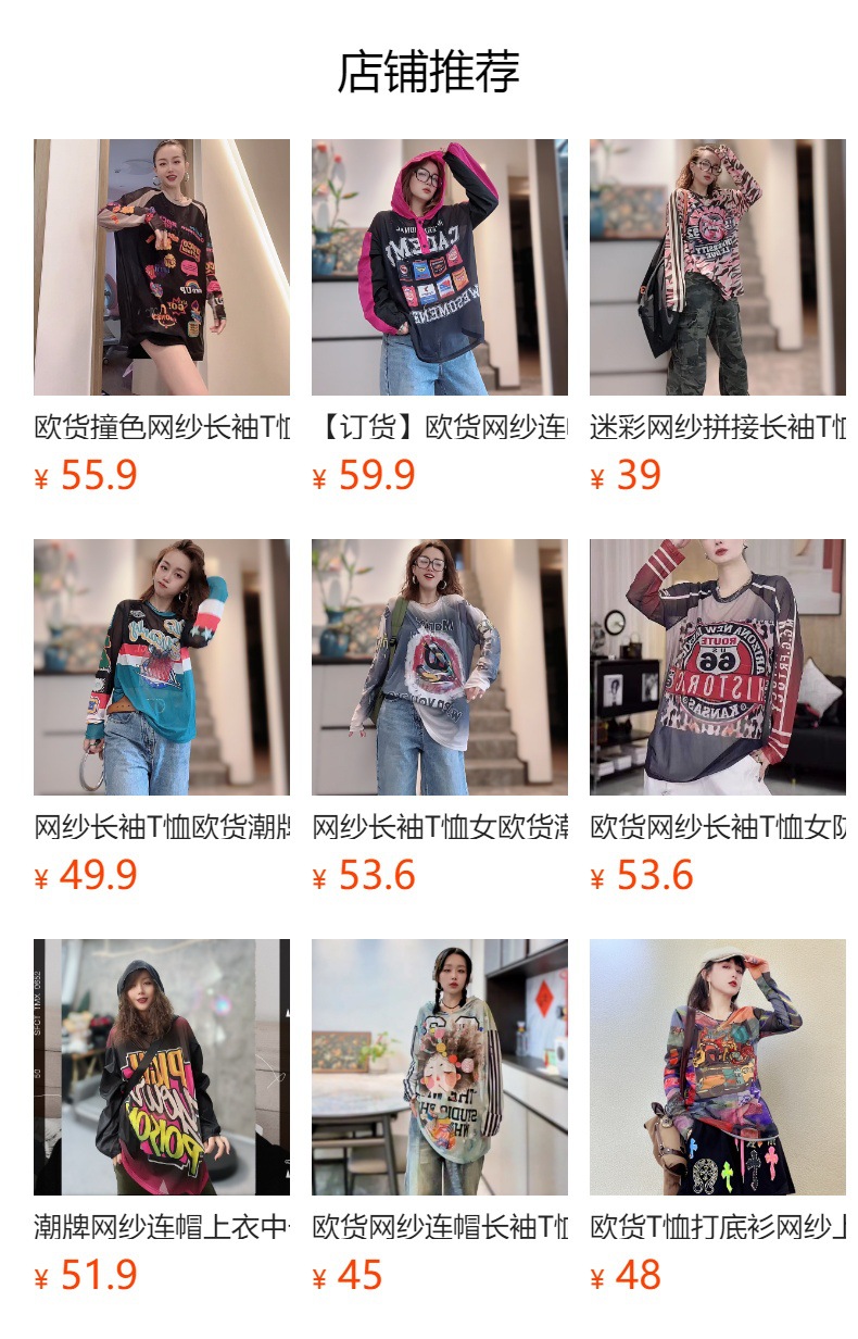 预览状态下无法点击,发布后,可点击跳转到对应的商品页面