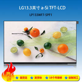 LG13.3英寸液晶屏LP133WF7-SPF1