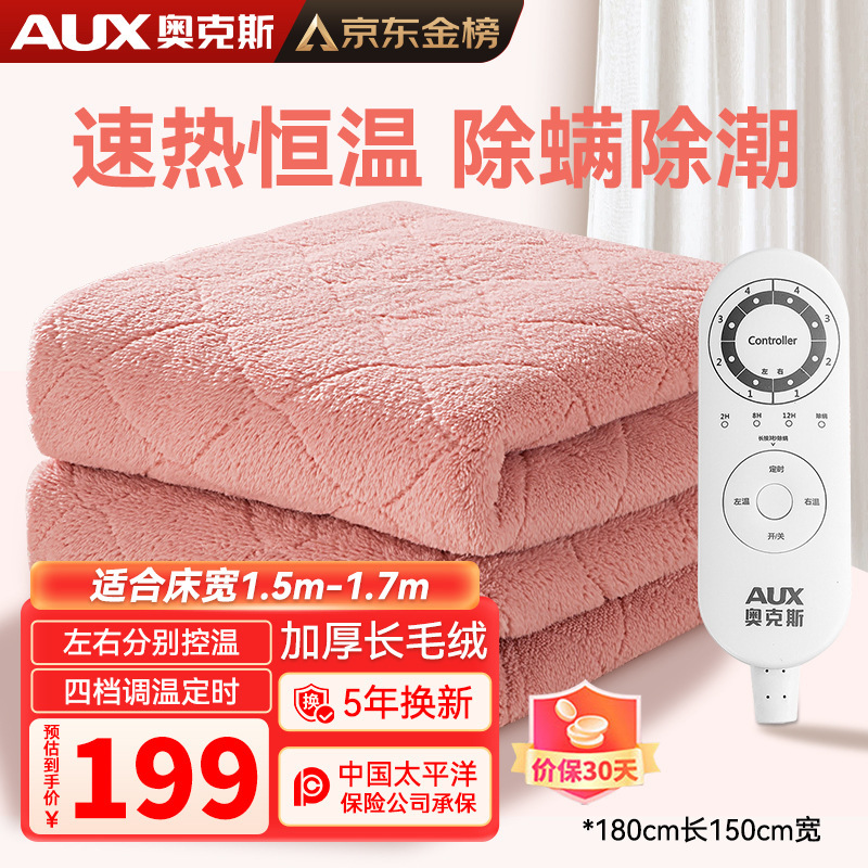 オックス電気毛布一人二人ダブル制御電気布団加熱毛布発熱体温調加熱プレゼントプレゼント|undefined