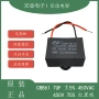 启动450vac450v705电容器红黑线
