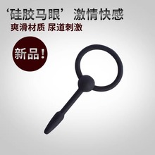 小号拉环式硅胶马眼棒  空心短款尿道塞zw插棒sm另类成人情趣用品