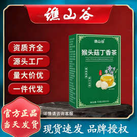 谯山谷猴头菇丁香茶易泡三角包茶袋爆款现货代发批发