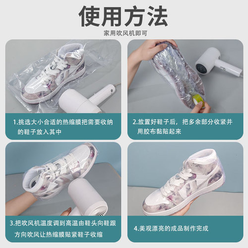 Heat shrink film shoe bag remote control protective cover PVC shrink film sports sneaker storage shrink dustproof waterproof