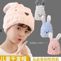 儿童干发帽宝宝浴帽女童可爱卡通吸水兔耳超强珊瑚洗头加厚速干