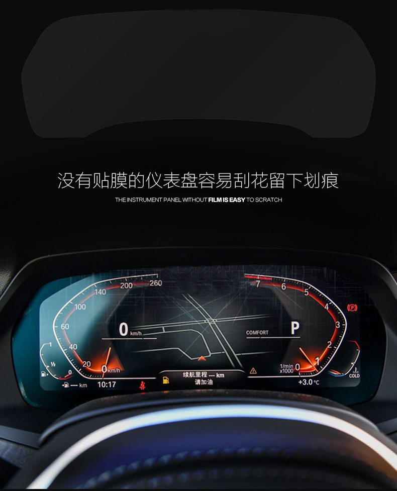 Suitable for 2022 New Bmw X5/X7 Lcd Dashboard Tempered Film, Central Control Navigation Interior Protective Film
