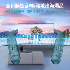 クロスボーダー爆品の新しい日中雅青は首のかけ式のbluetooth無線音響を身につけてスポーツのアウトドア音楽を遊ぶことができます。