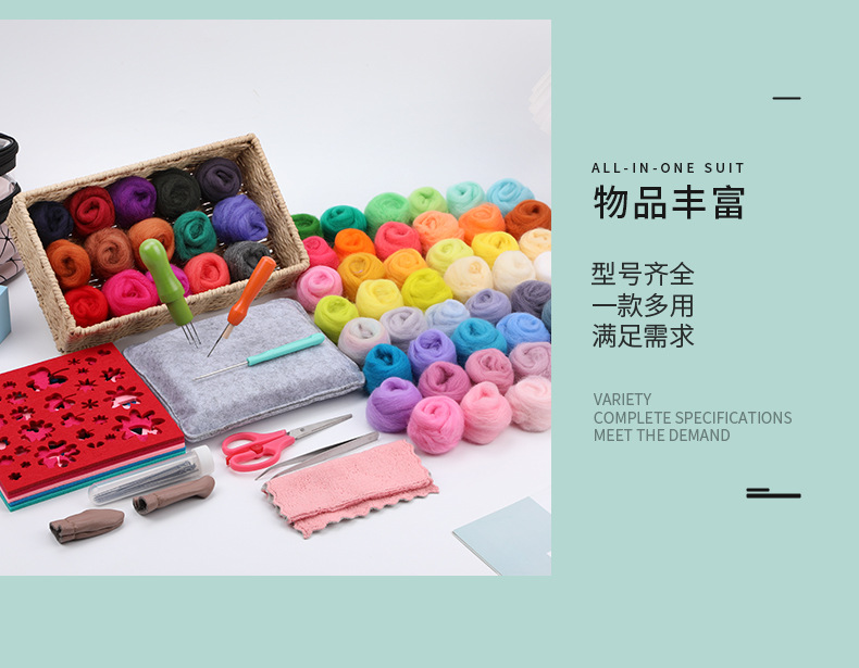 指尖创意-羊毛毡套装详情页3_07